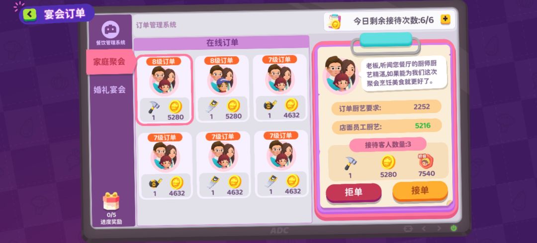 订单推送改进意见 2