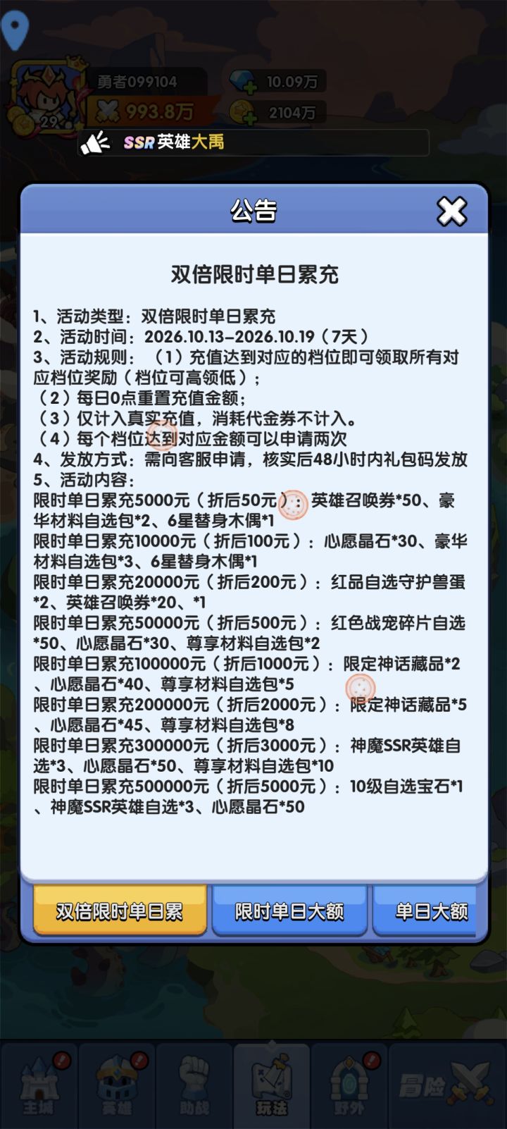 今天没加上客服 明天能不能补发截图