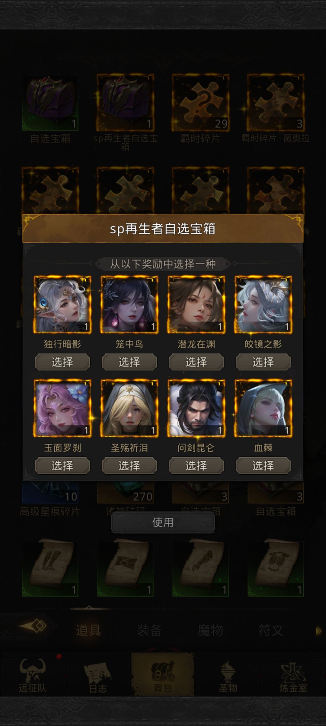 sp自选 2
