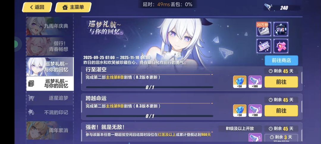 没完成吗? 2