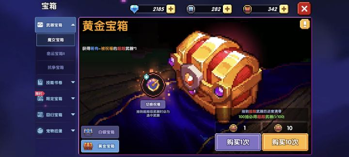 重开吗大佬们截图