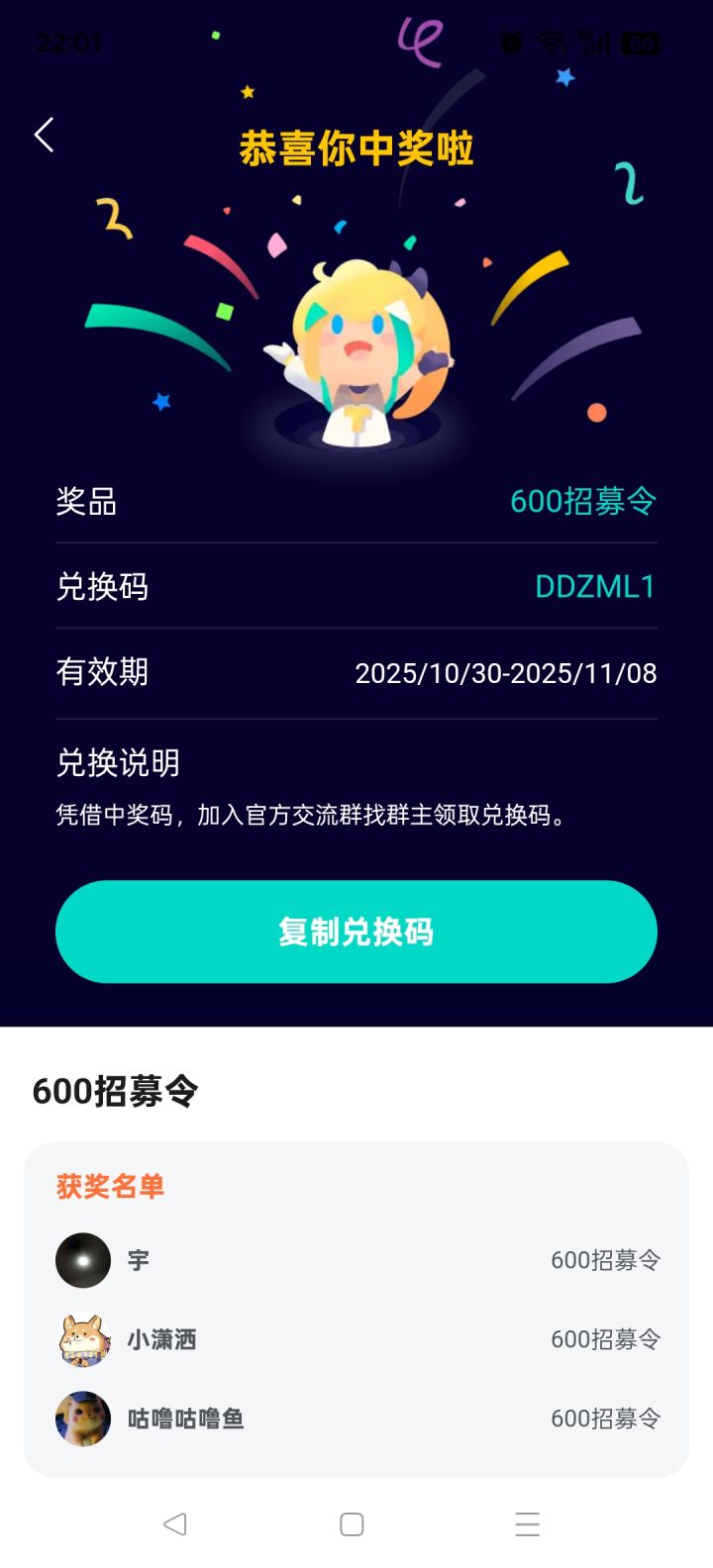 又一次中奖😁😁😁截图