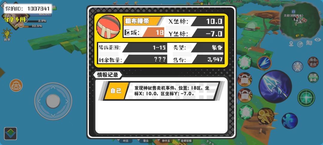 事件分享 1
