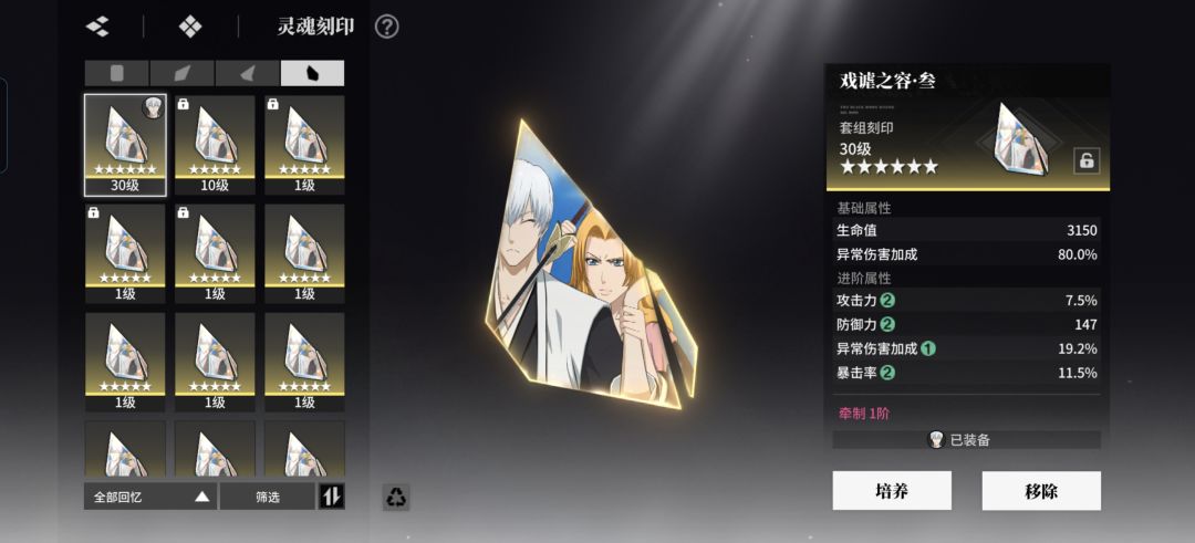 想问下0命三号位选攻击还是异常 2