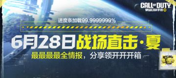 战场直击！高达即将抵达！