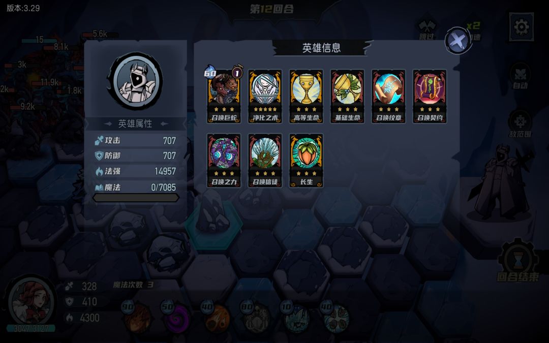 好好的英雄无敌,现在真的部队没用,全靠技能。 2