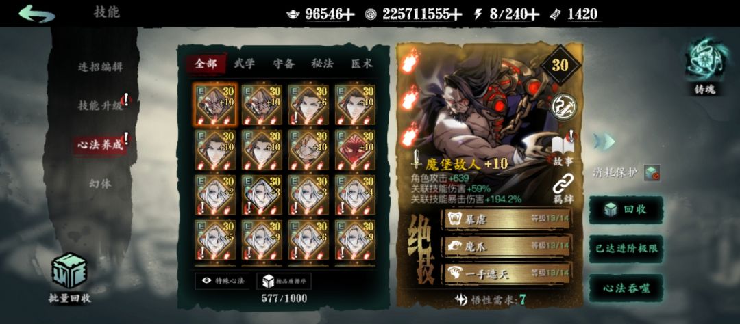 回归求指导 2