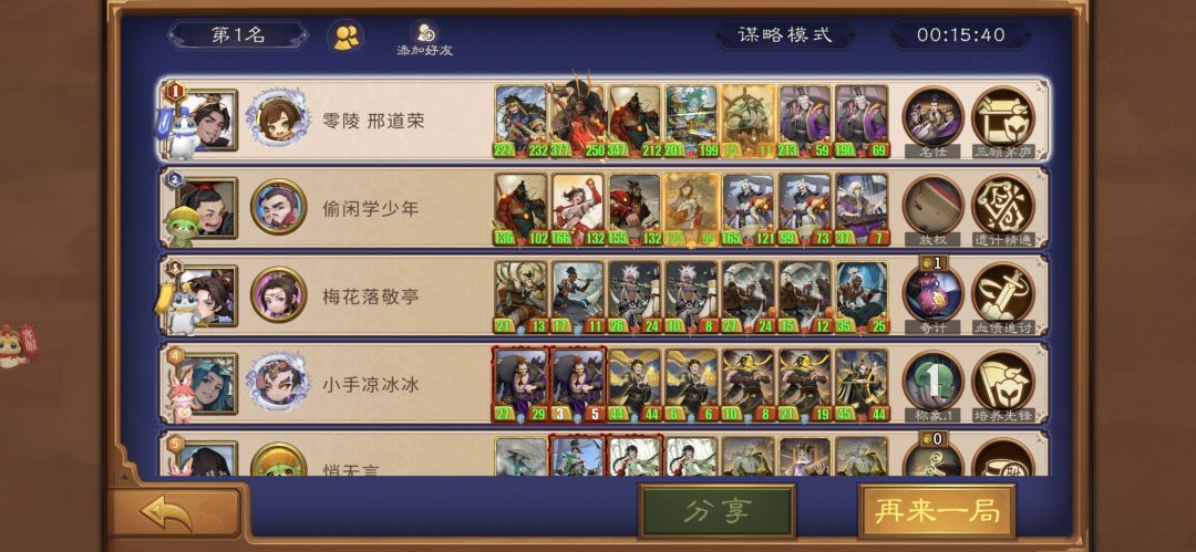 最后的荣光秽土转生了? 1
