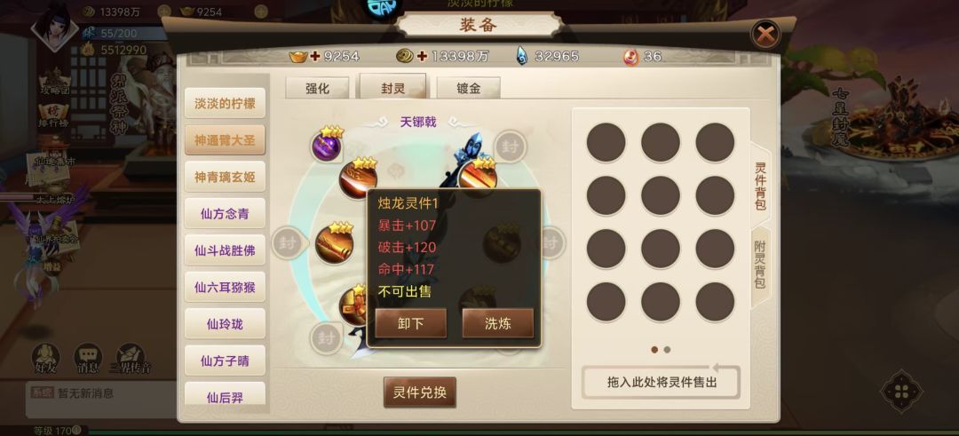 【怀旧服|攻略投稿】+ 封灵攻略截图