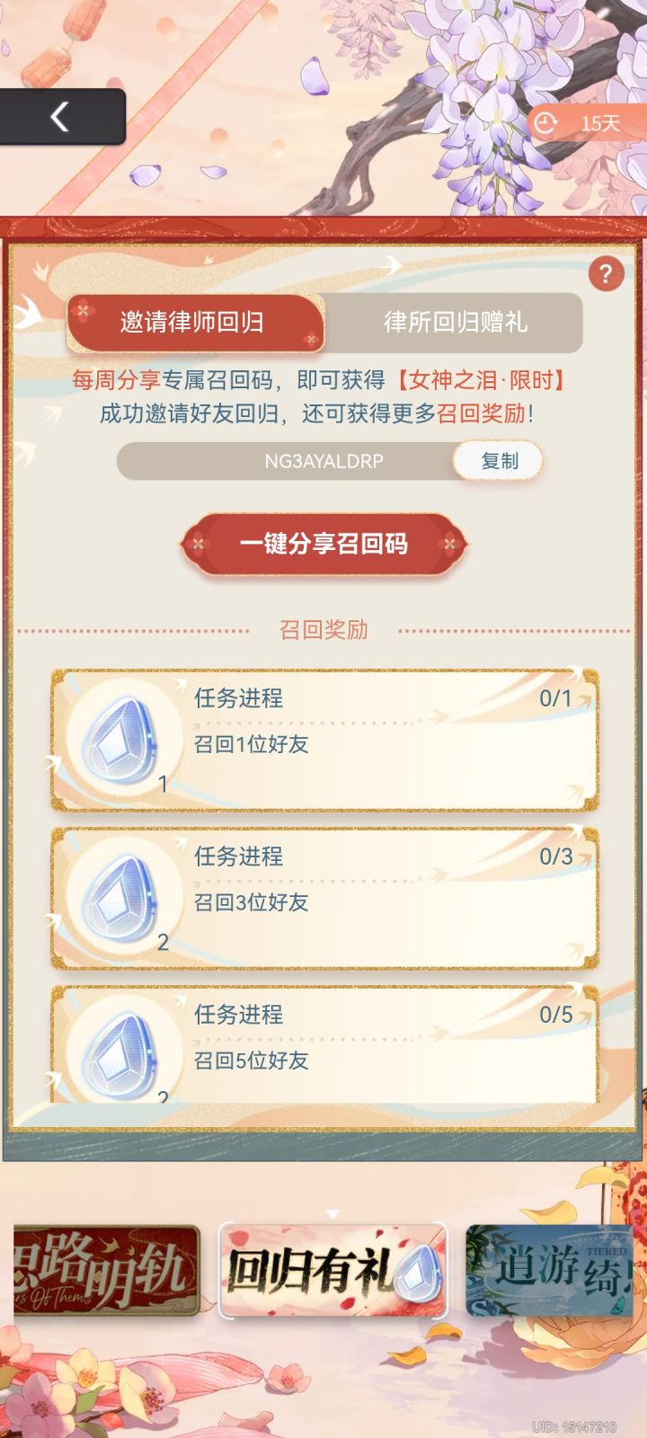 回归礼码,祝回坑欧气满满!截图
