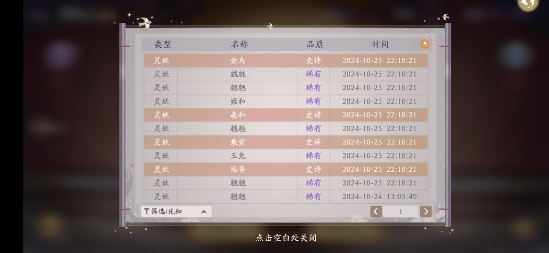 金色传说 2