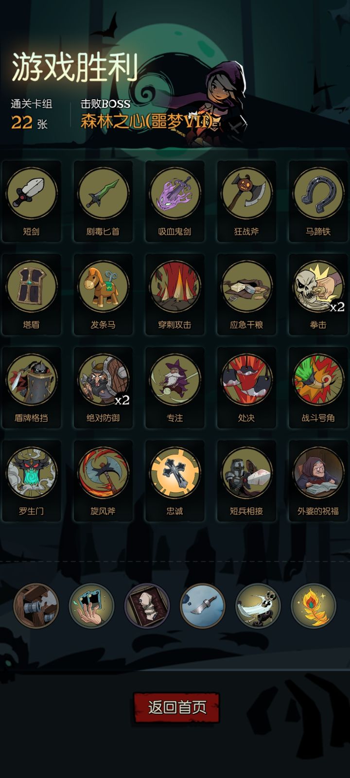纪念一下骑士第一次通噩梦7森灵截图