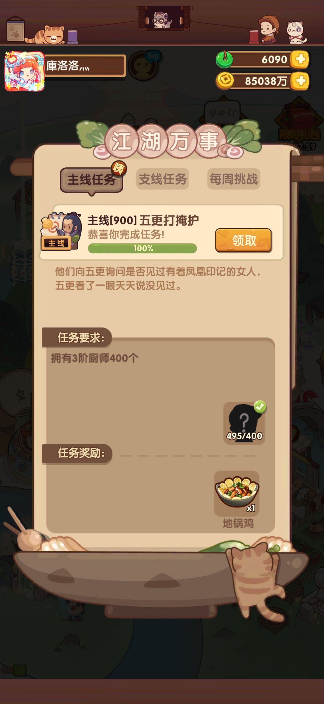动态图片 2