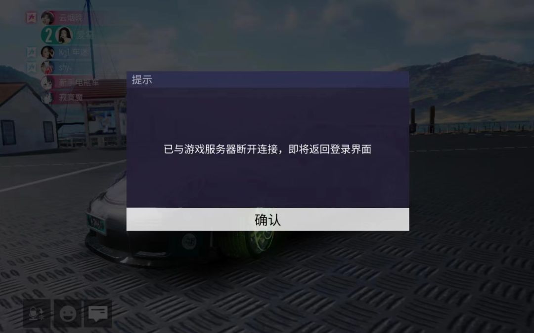 每次比赛中途或者结尾就网络断联 2