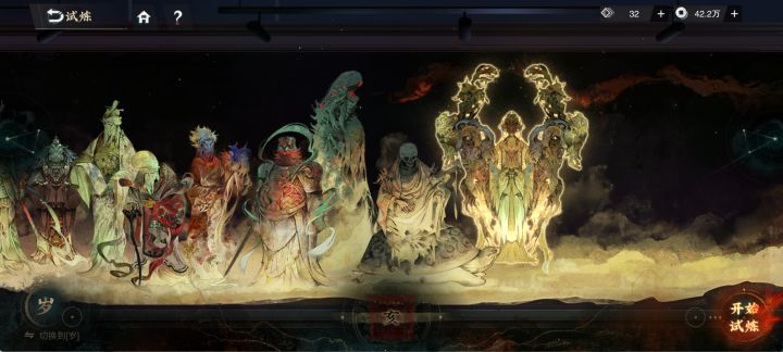 刚打完最后一个试炼，好像吞我奖励了截图