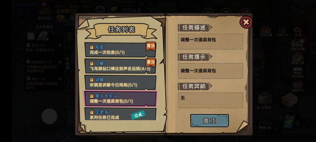 求解惑截图