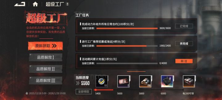 超级工厂要抽满吗截图
