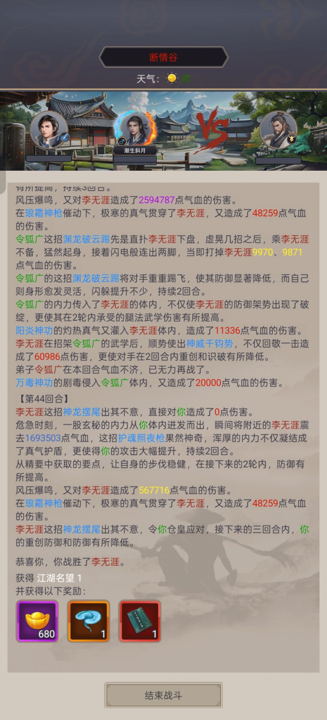 摆烂枪过断情 2