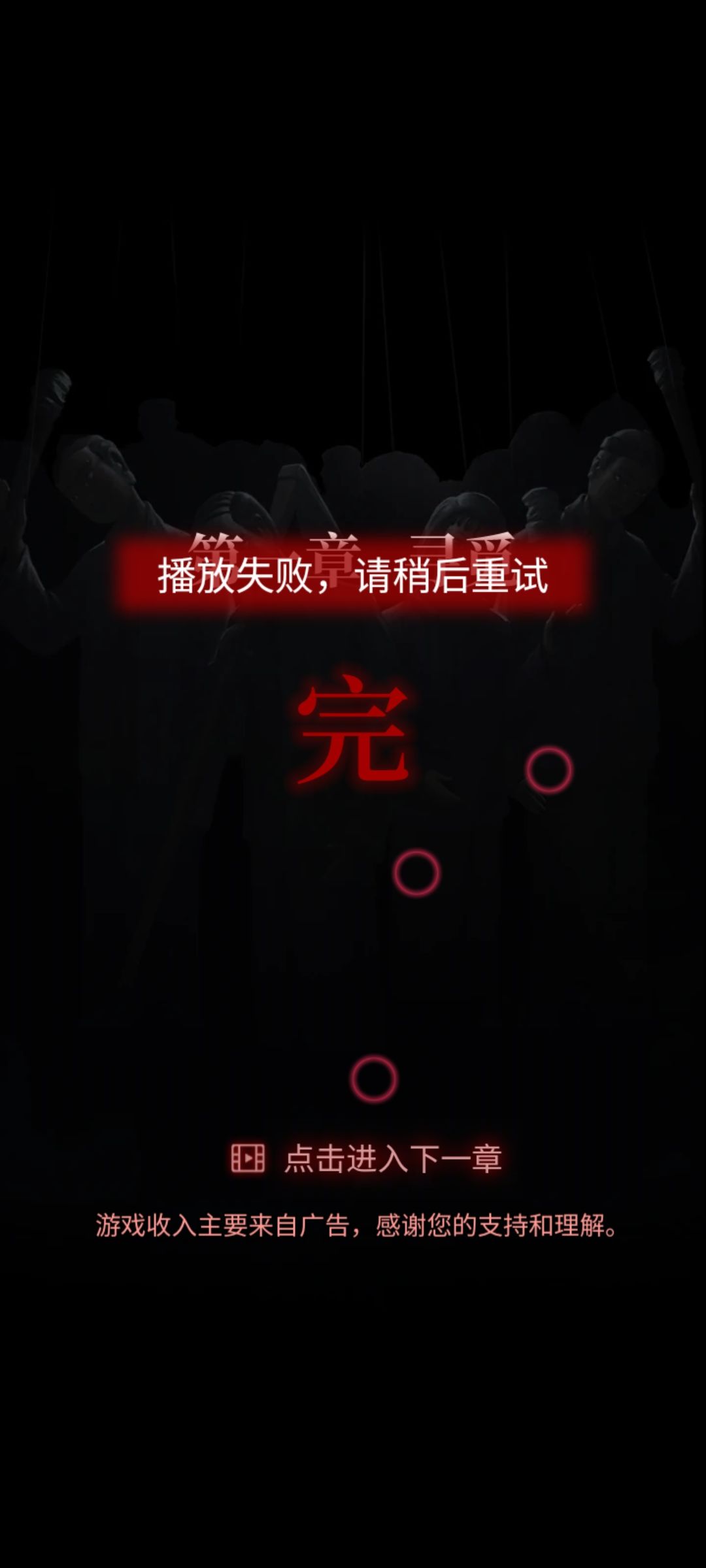 玩儿不了了嘛…… 2