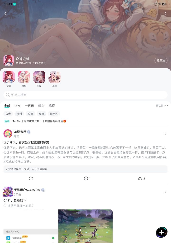 TapTap