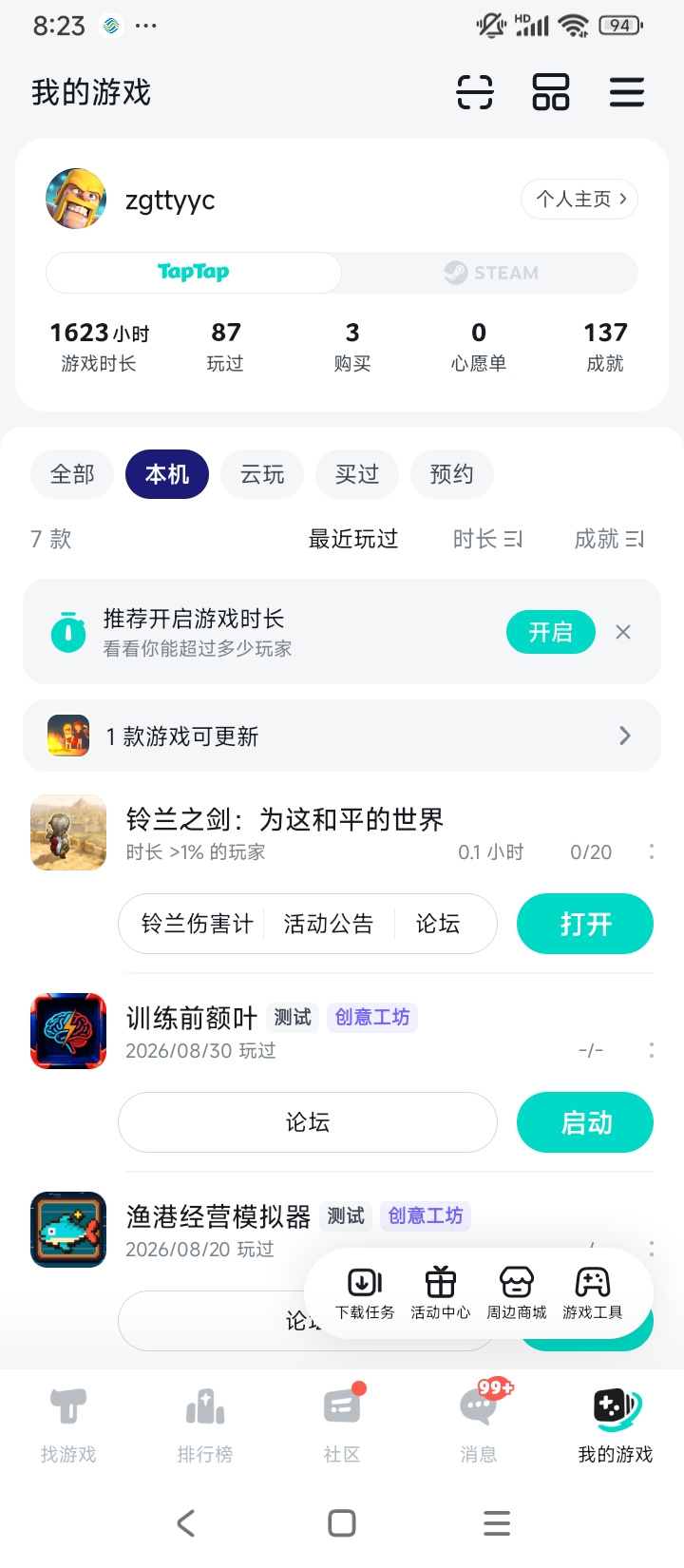 TapTap