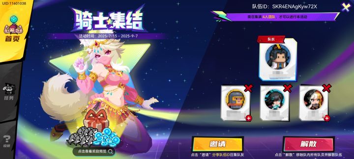 有个队友不做任务,不知道这样发能不能懂。截图