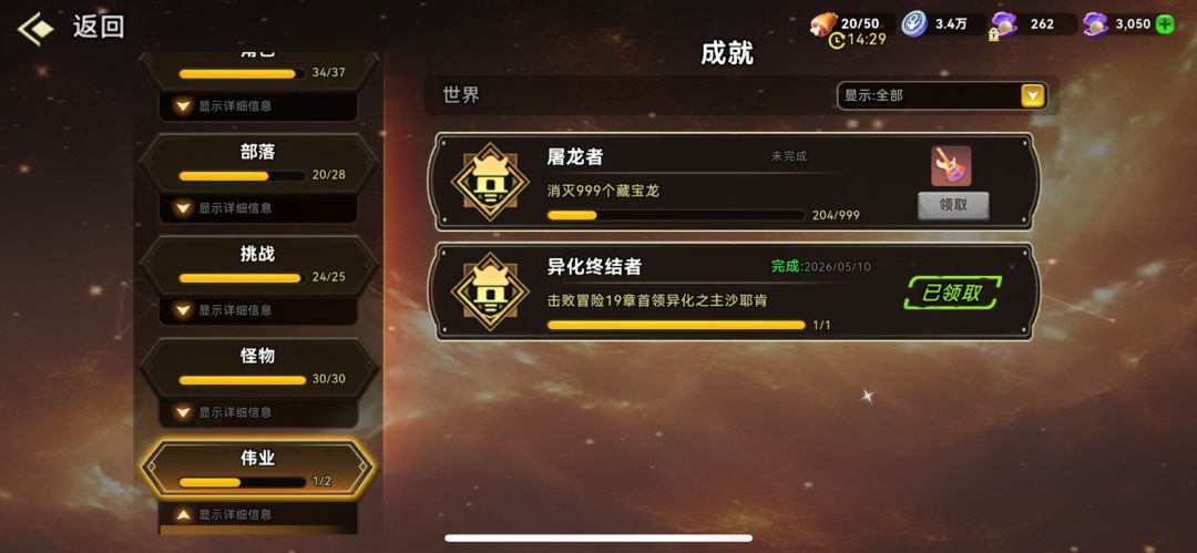 通关随想流水账 2