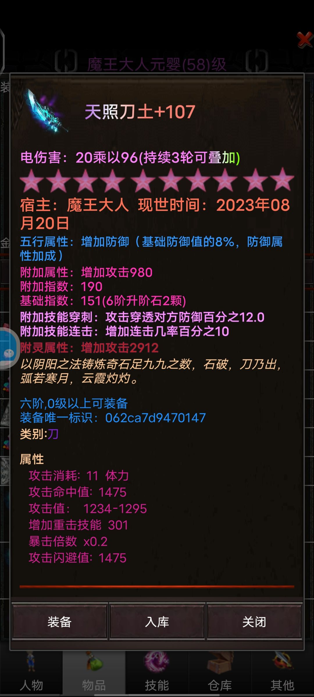 我只想要剑啊…… 2