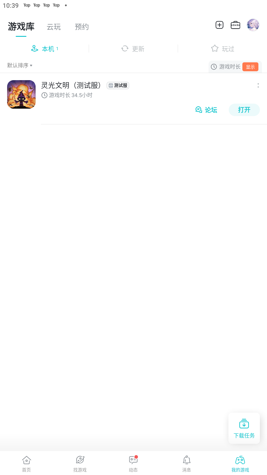 TapTap
