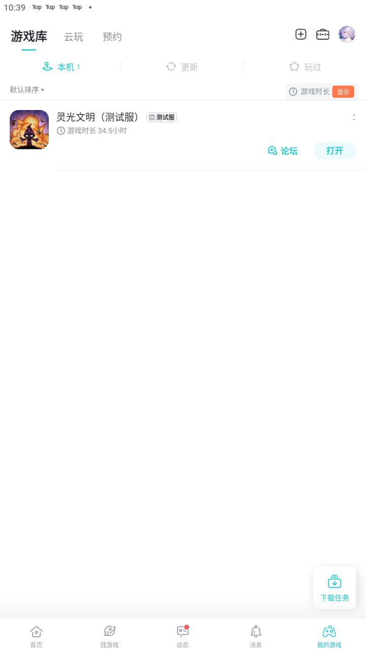 TapTap