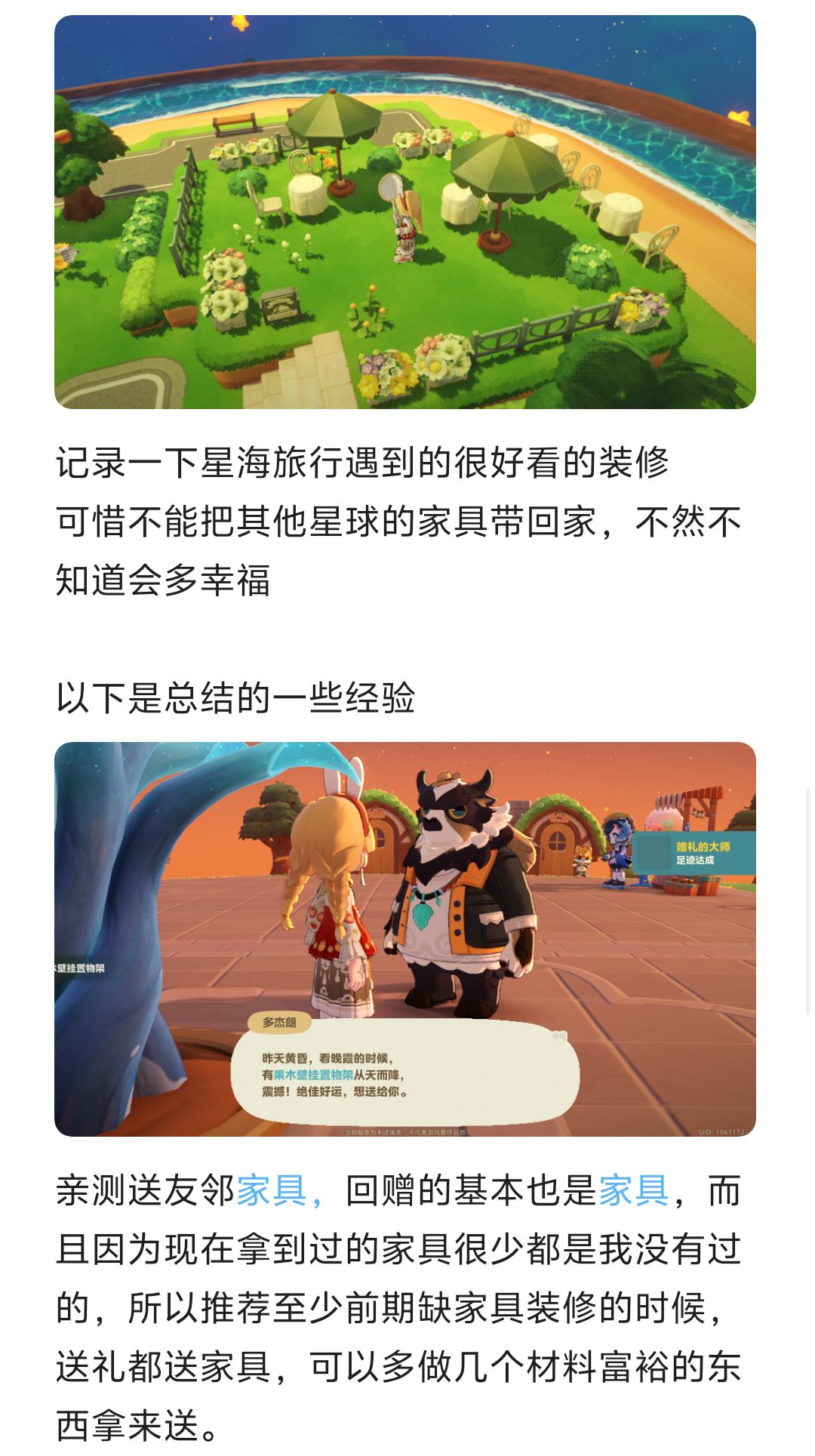 星布谷地三测第二天感受+小tips 3
