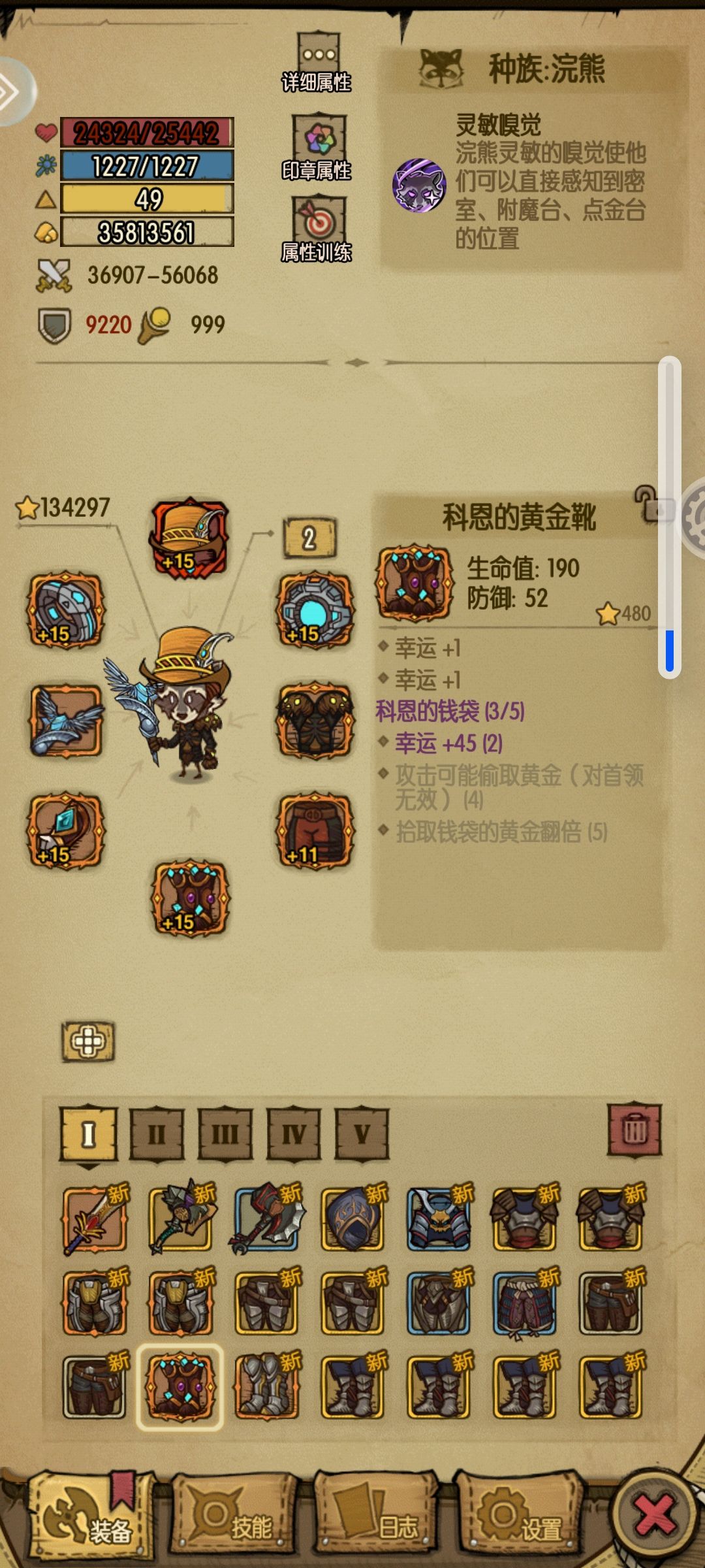 天命在我~极品鞋子 1