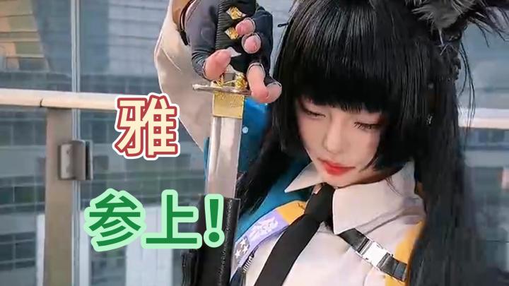 绝区零全角色Coser（上）截图