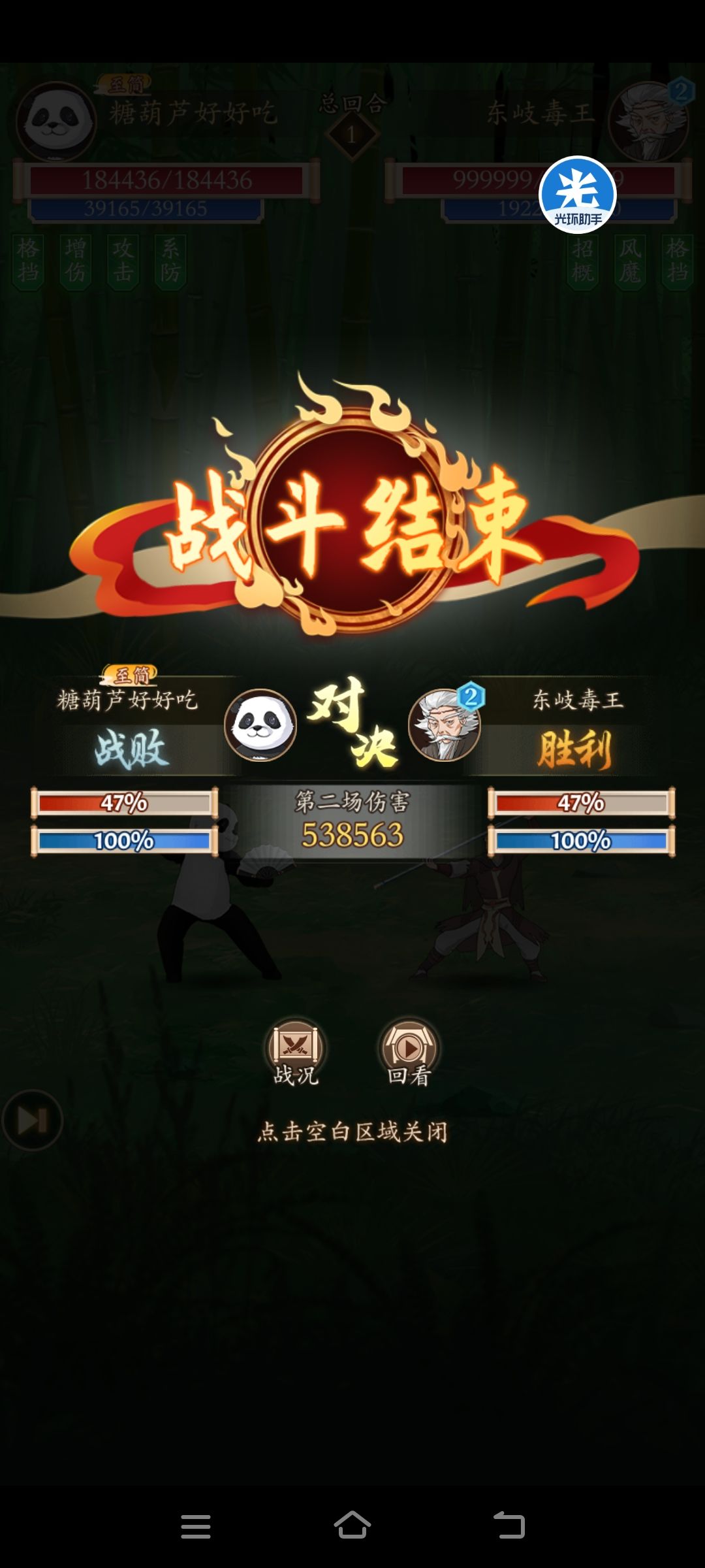 大家都在问老毒物高人挑战,我发个借鉴一下 2