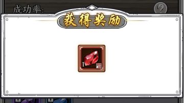 新版本宝石合成