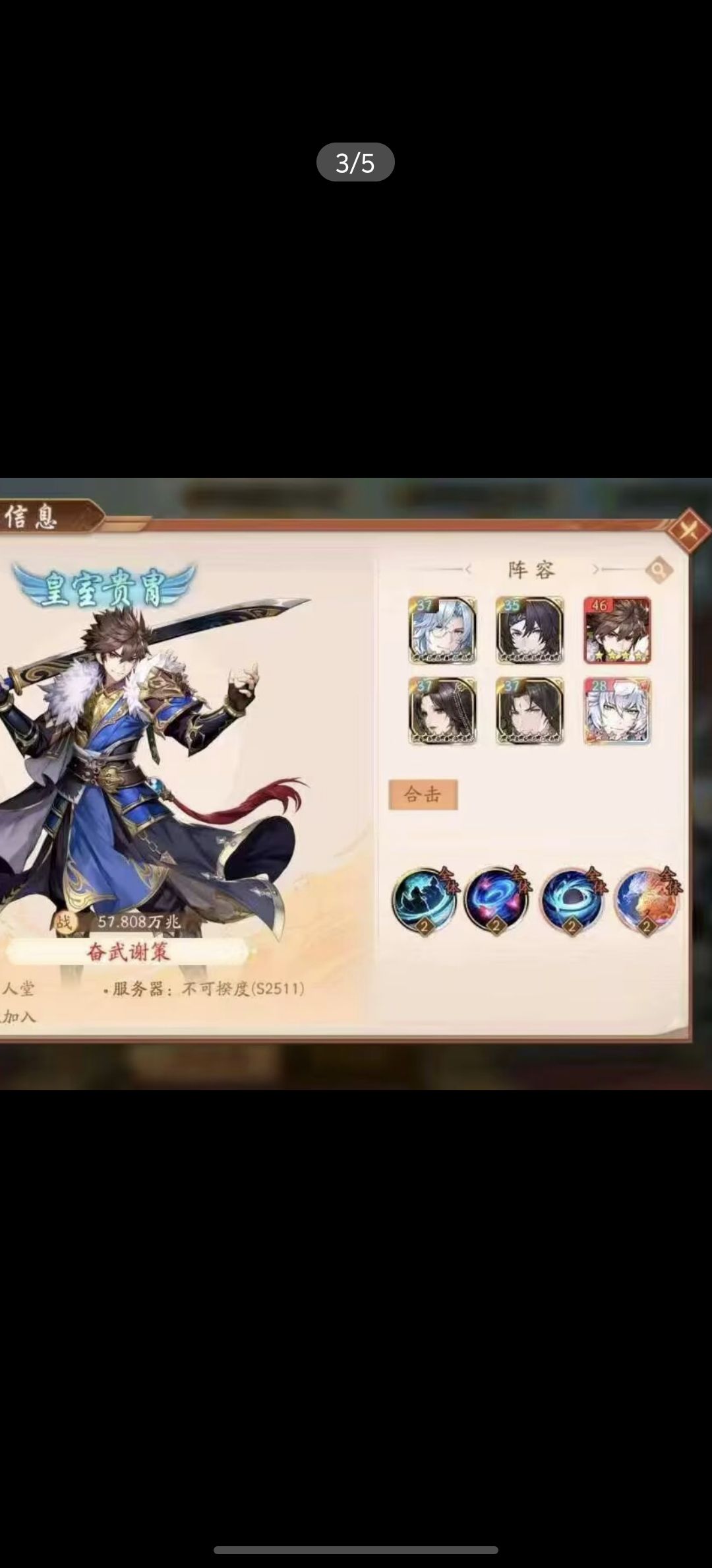 无敌了 2