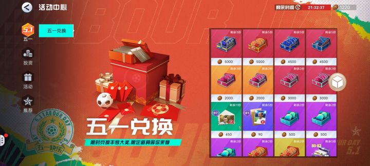 我的五一币可以留着下次用吗截图