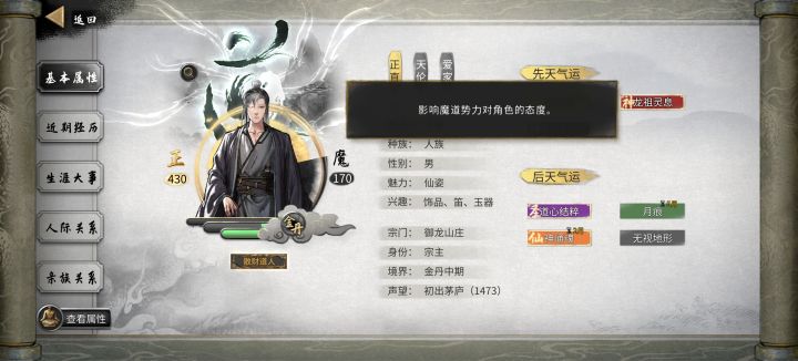 这魔道数值有办法减少吗?截图