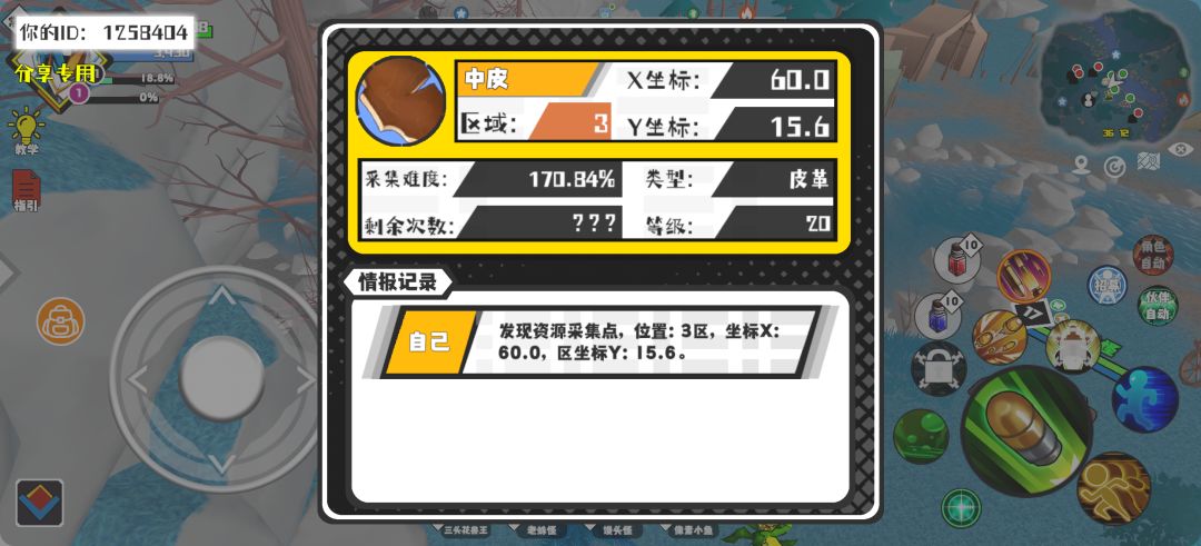 事件分享 1