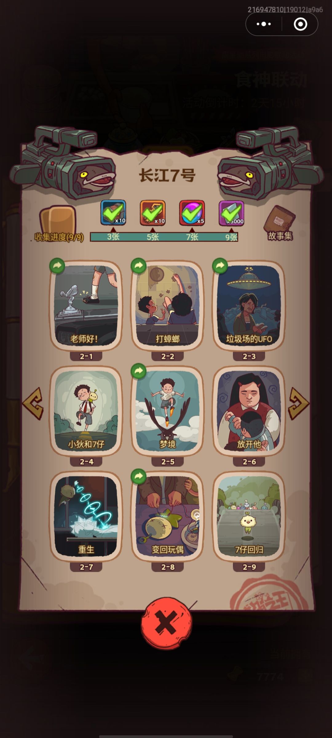 求卡,UID:362610724 2