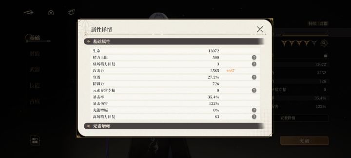 为什么打不动呢?截图