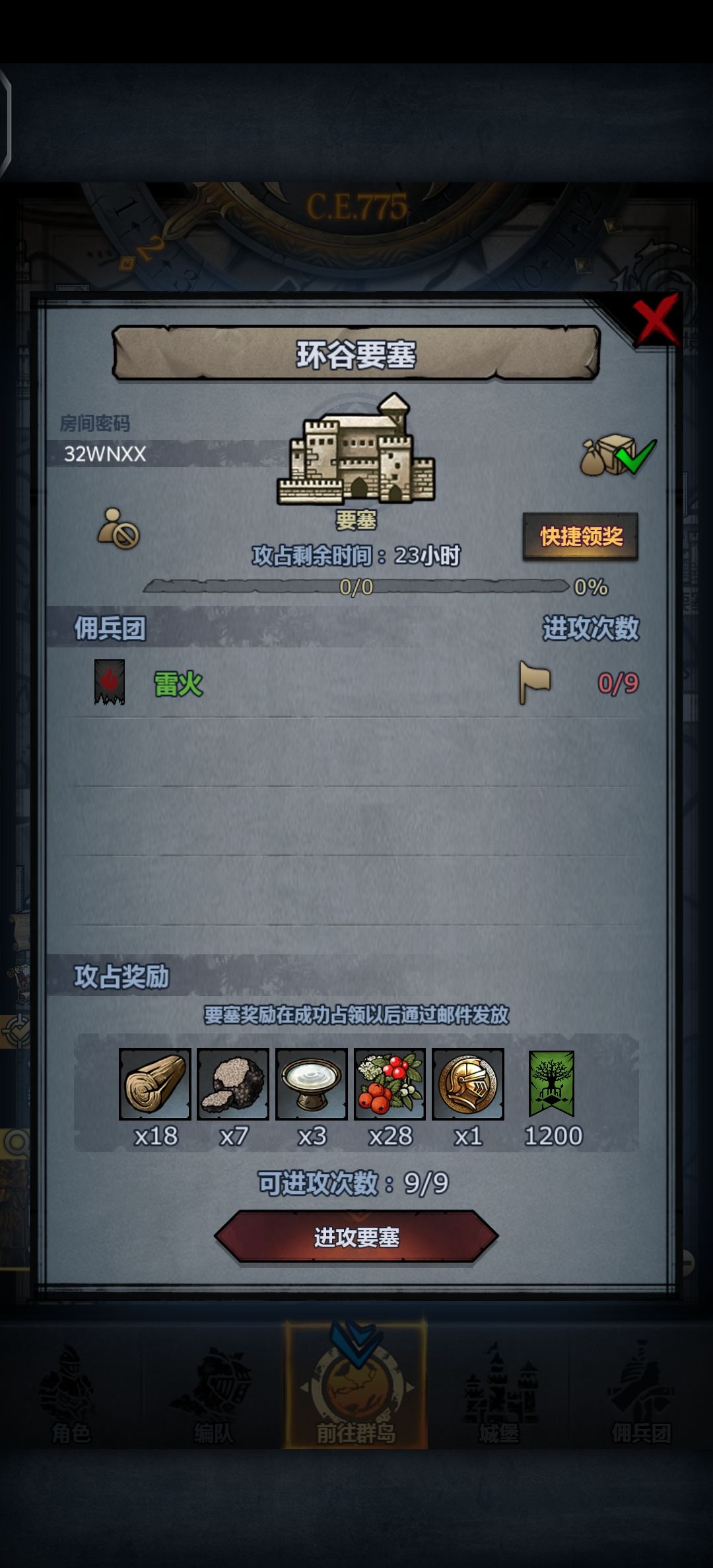 人满发车 主塔别拆 2