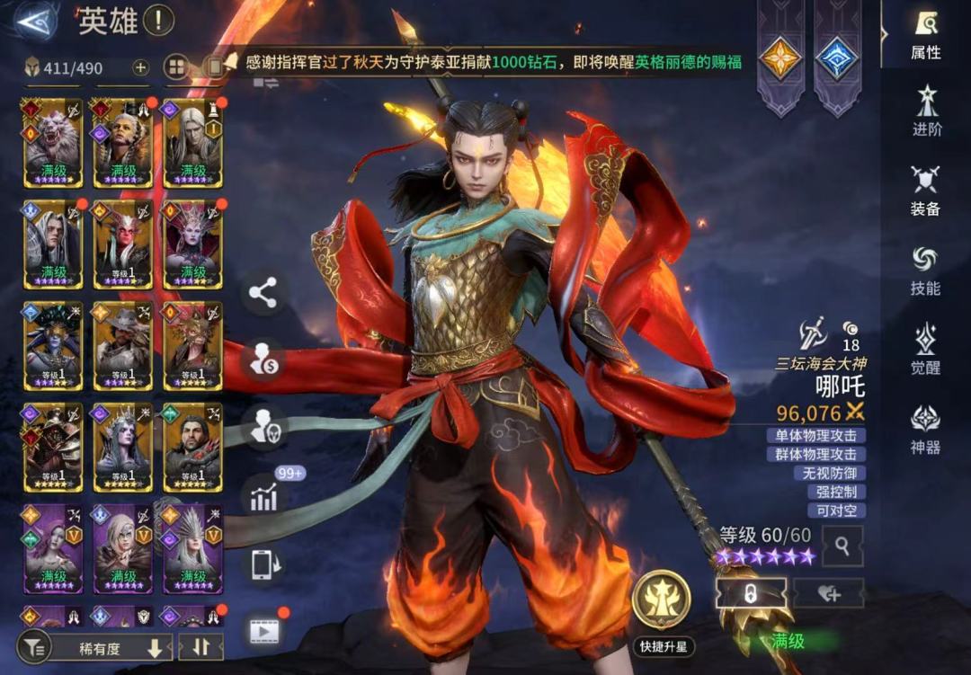 大佬们求助一下,限定自选选谁呀 3