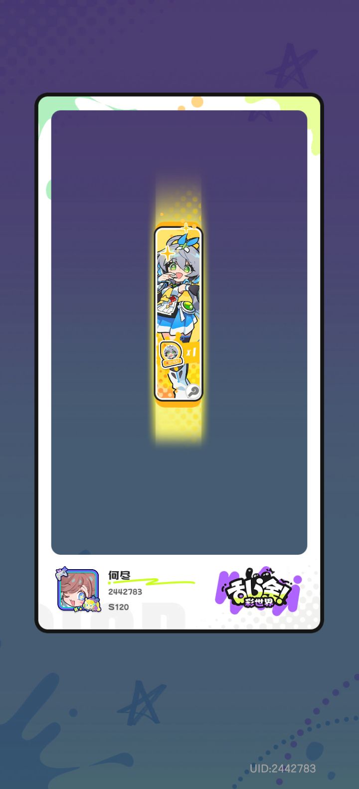 单抽出奇迹截图