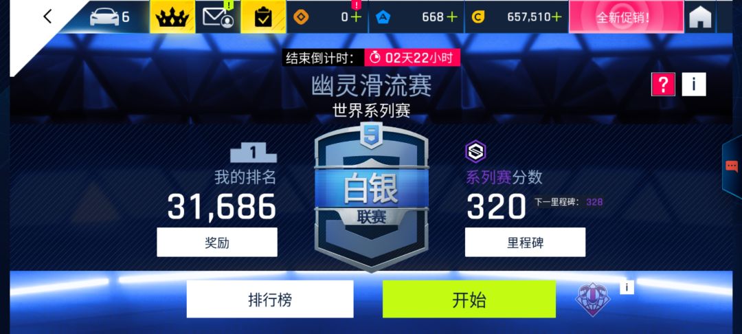 83个旗子,白银联赛记录自己的奋斗过程~ 2