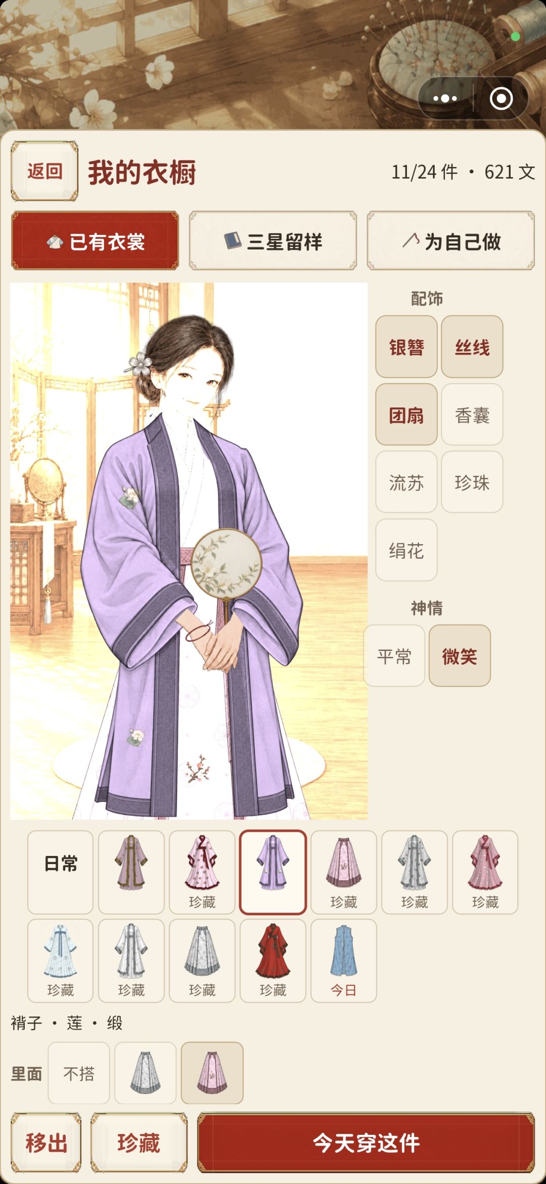 能不能改改版型,衣服穿上能不能适配一点 2