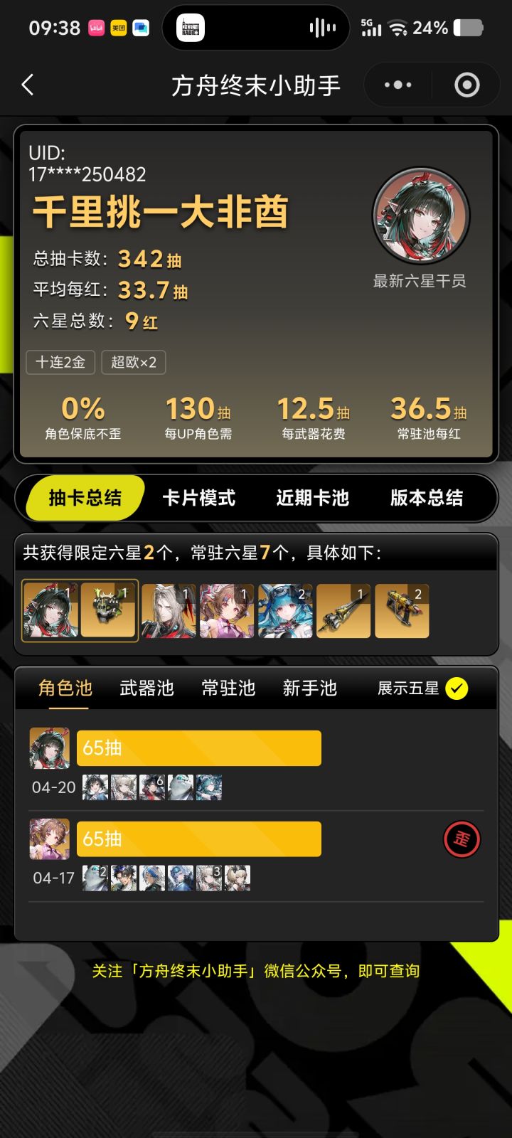 太非了吧，想要重开了[表情_吐][表情_吐]截图