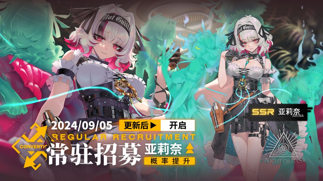 《雷索纳斯》9月5日更新公告 3