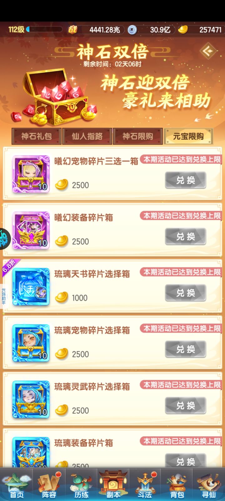 道友玩家日常记录贴58截图