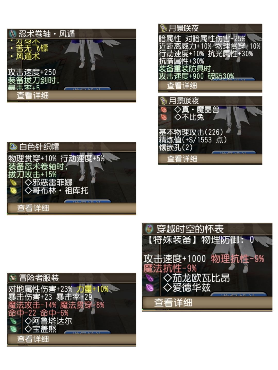 行拔（另类敏拔）搭配更新分享截图
